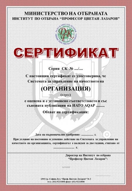 Сертификат на СУК