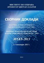 MT&amp;S-2013 - Корица
